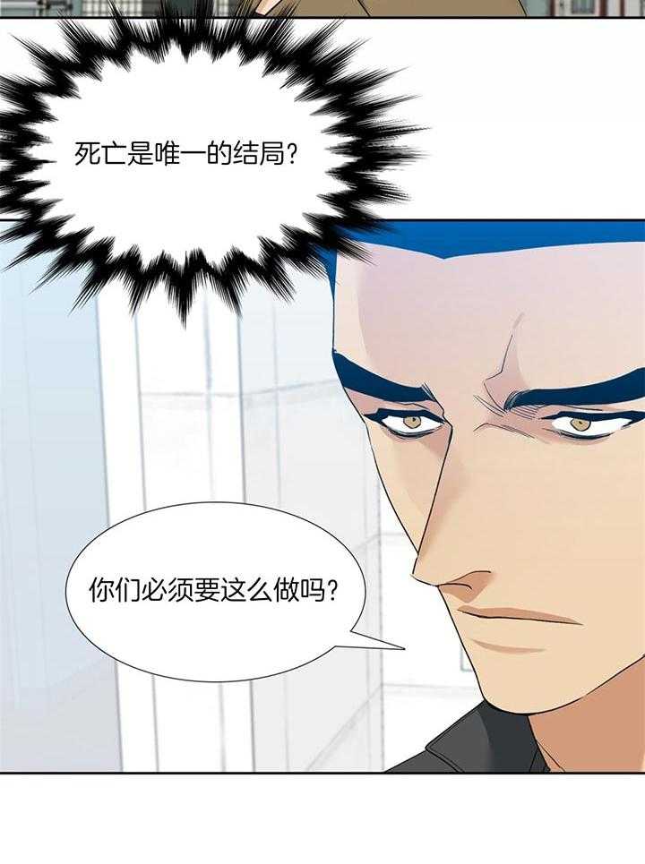 《狂热幻想》漫画最新章节第77话 改变这个结局免费下拉式在线观看章节第【13】张图片