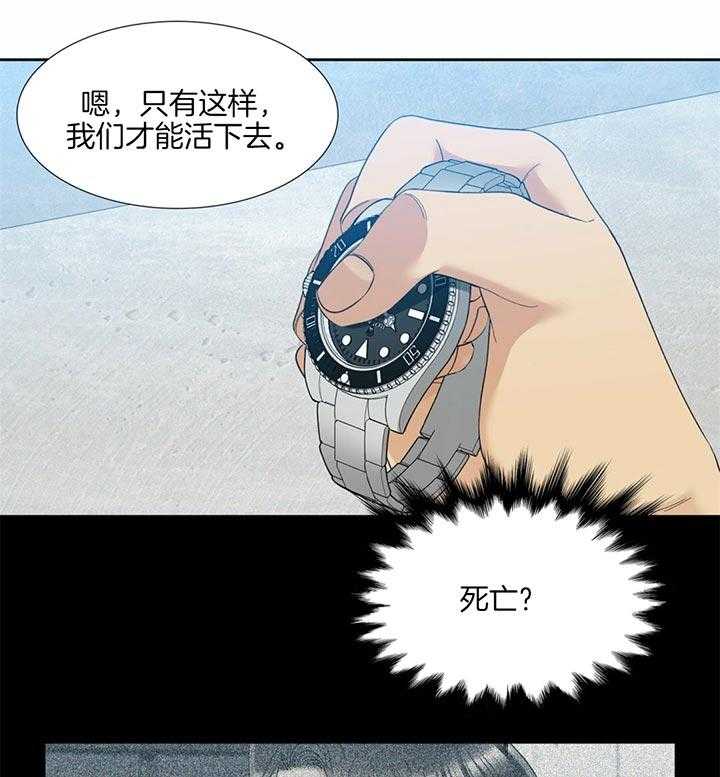 《狂热幻想》漫画最新章节第77话 改变这个结局免费下拉式在线观看章节第【12】张图片