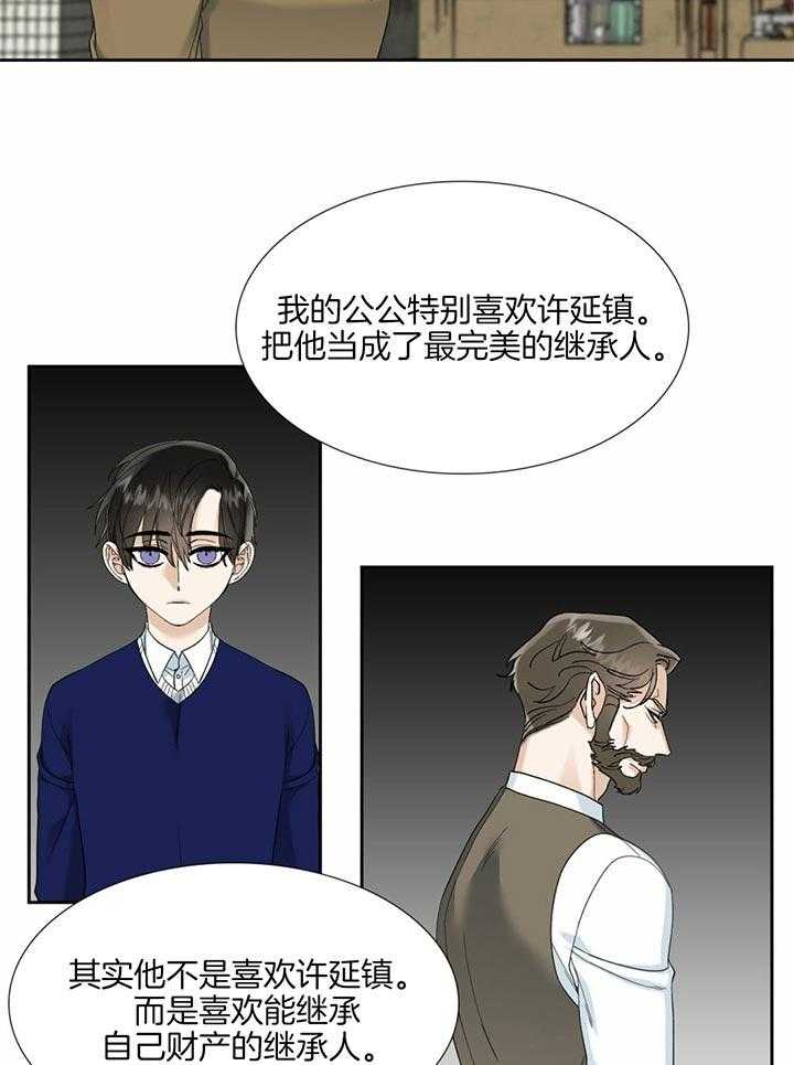 《狂热幻想》漫画最新章节第77话 改变这个结局免费下拉式在线观看章节第【20】张图片