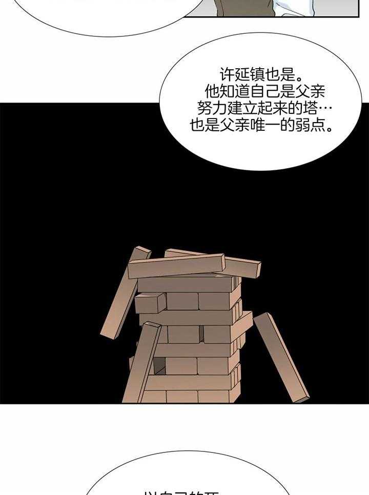 《狂热幻想》漫画最新章节第77话 改变这个结局免费下拉式在线观看章节第【19】张图片