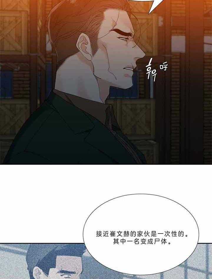 《狂热幻想》漫画最新章节第78话 办正事吧免费下拉式在线观看章节第【17】张图片