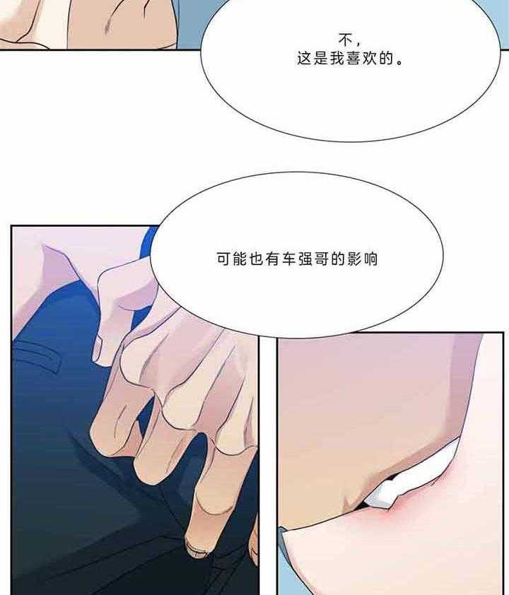 《狂热幻想》漫画最新章节第79话 放肆的家伙免费下拉式在线观看章节第【17】张图片