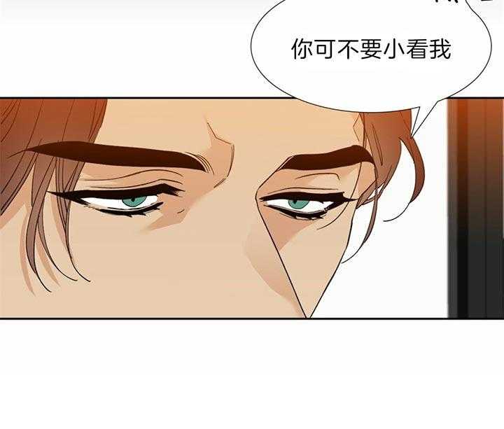 《狂热幻想》漫画最新章节第83话 不要小看我免费下拉式在线观看章节第【4】张图片