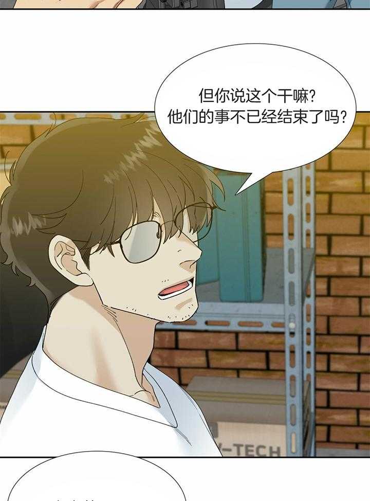 《狂热幻想》漫画最新章节第84话 狮兴制药免费下拉式在线观看章节第【17】张图片