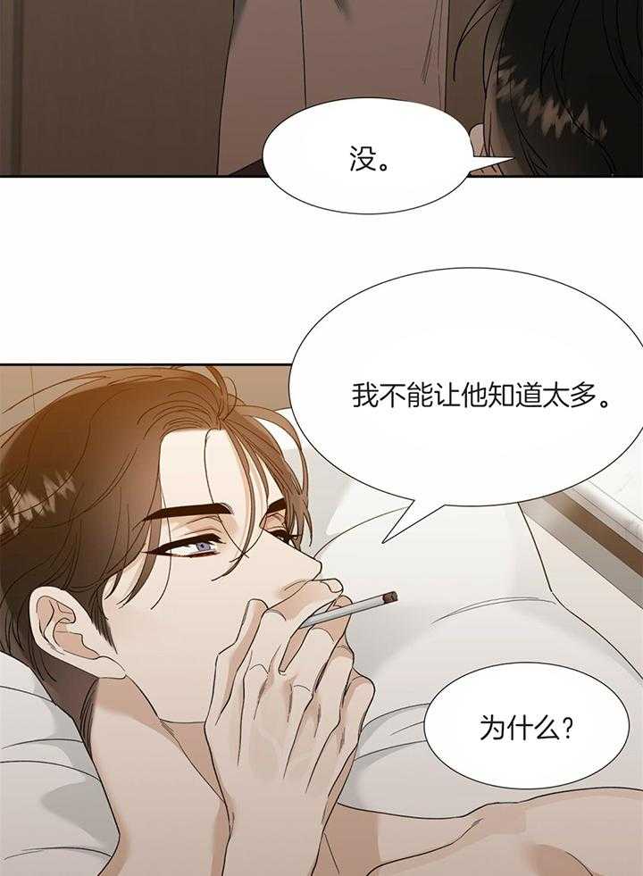 《狂热幻想》漫画最新章节第85话 我可不会养你免费下拉式在线观看章节第【6】张图片