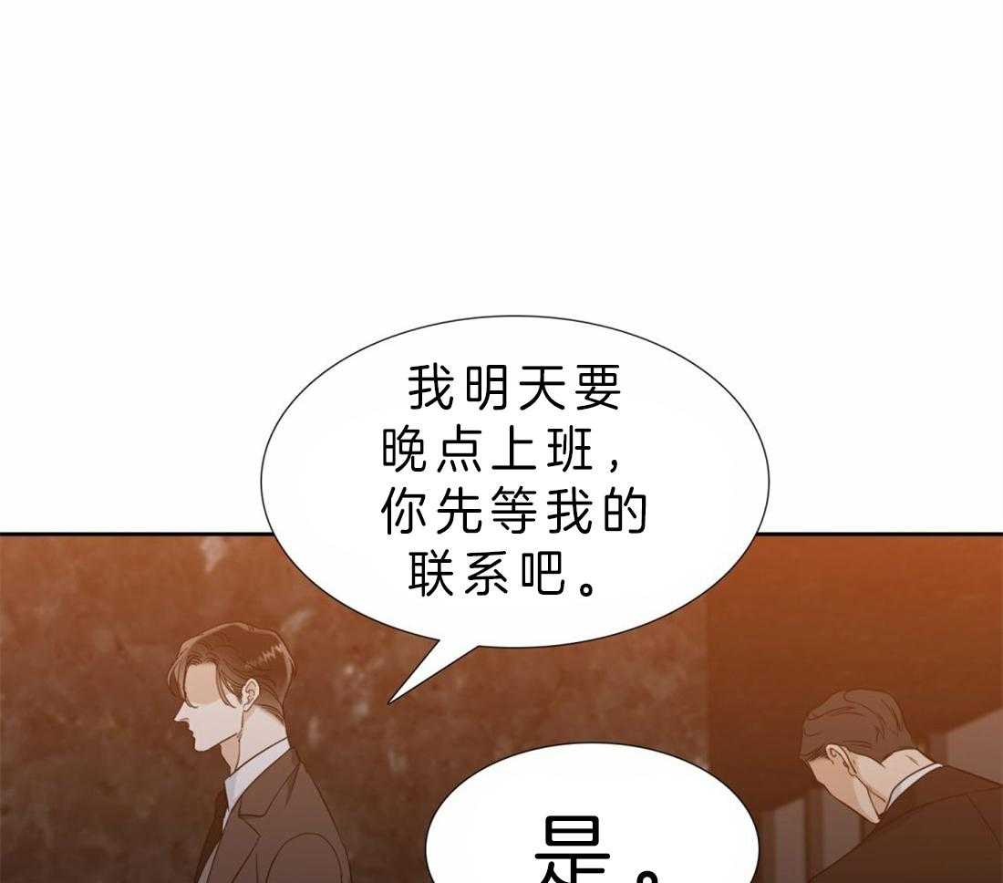 《狂热幻想》漫画最新章节第87话 您以后也要记着免费下拉式在线观看章节第【36】张图片