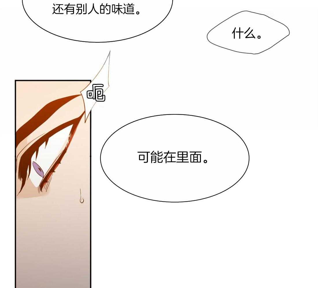 《狂热幻想》漫画最新章节第88话 你消气了吗免费下拉式在线观看章节第【5】张图片