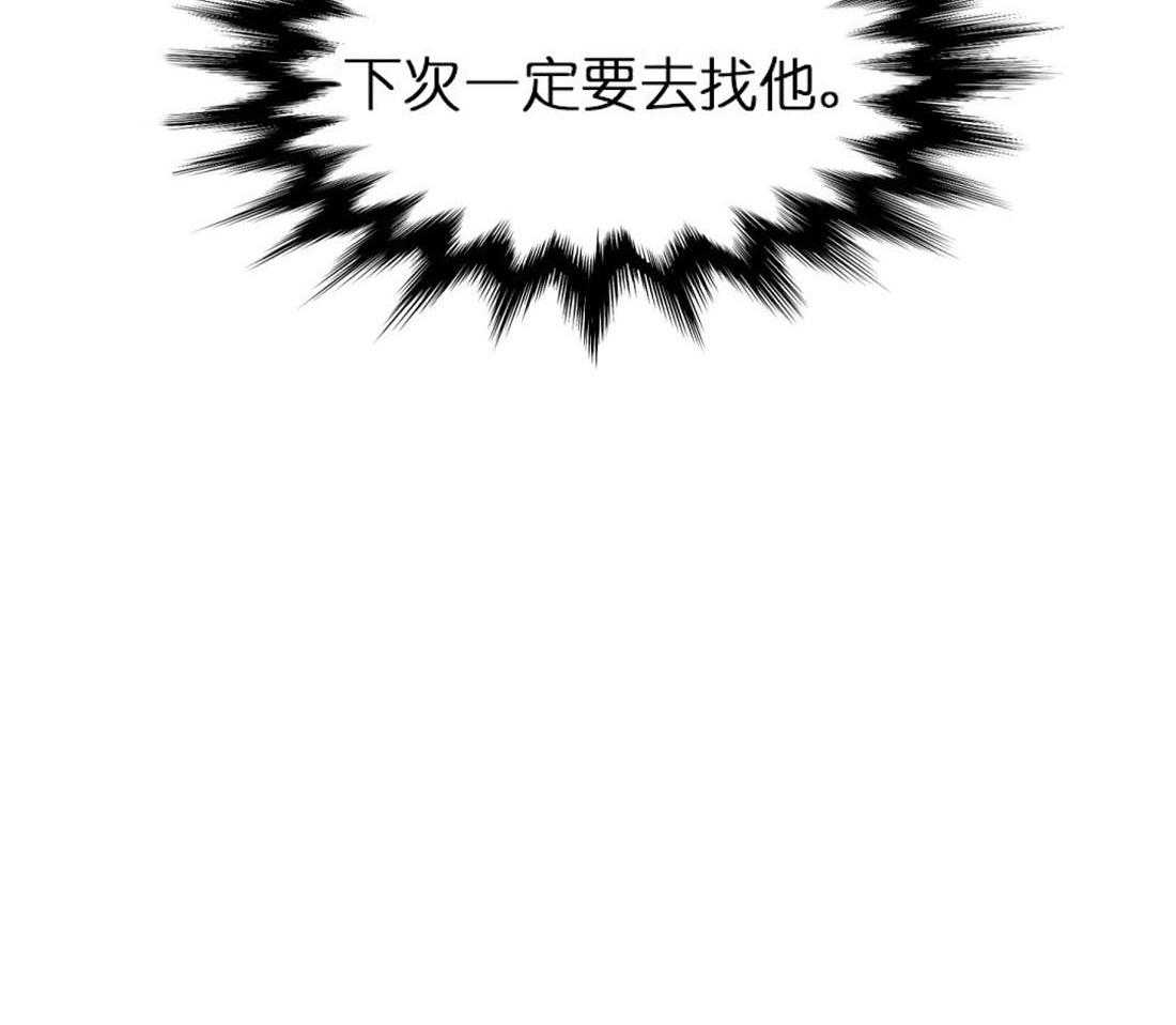 《狂热幻想》漫画最新章节第93话 你可以救我吗免费下拉式在线观看章节第【1】张图片