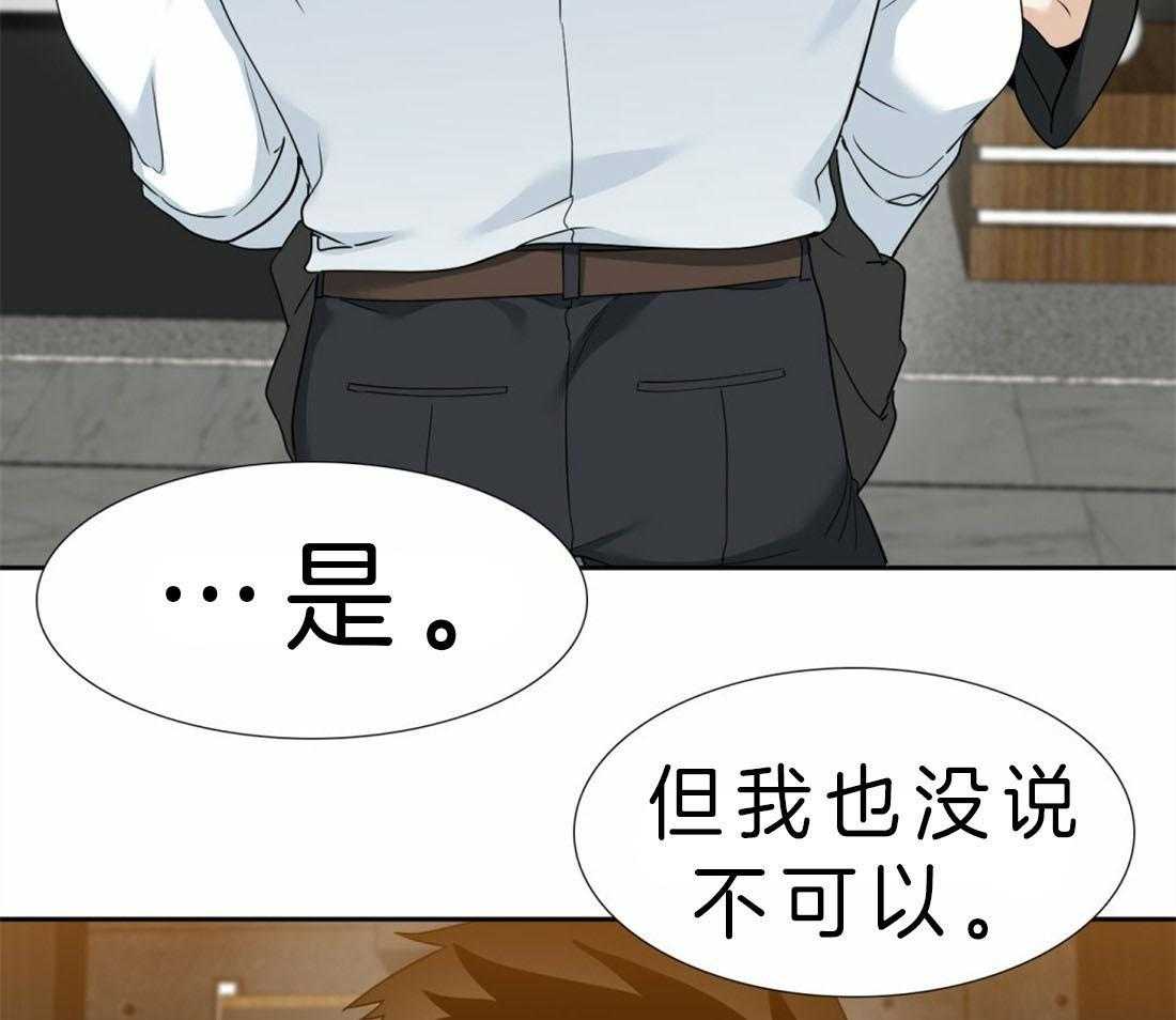 《狂热幻想》漫画最新章节第93话 你可以救我吗免费下拉式在线观看章节第【15】张图片