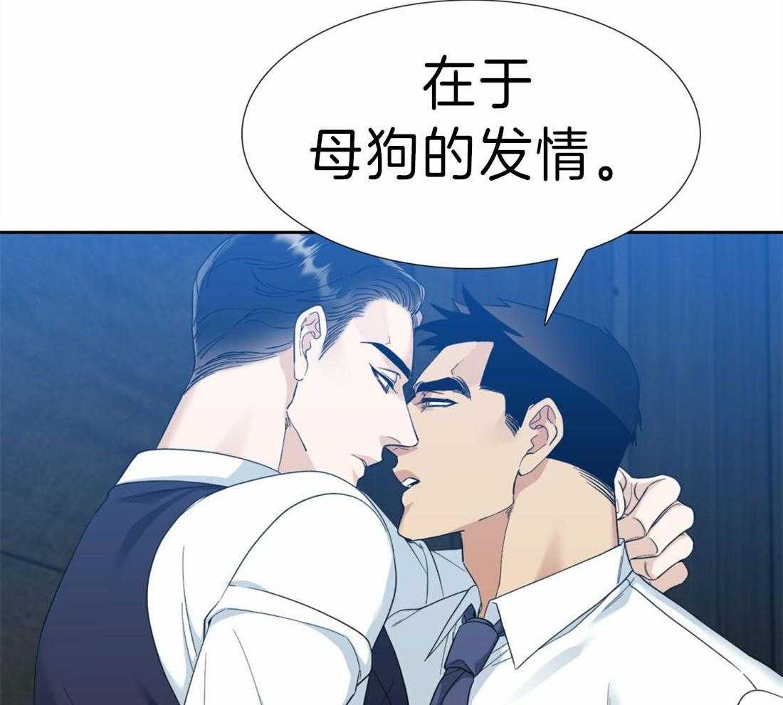 《狂热幻想》漫画最新章节第94话 这种想法很低级免费下拉式在线观看章节第【10】张图片