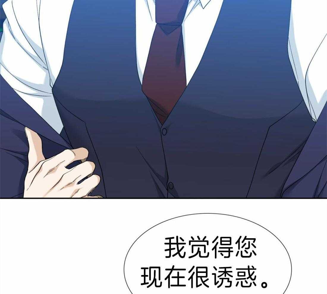 《狂热幻想》漫画最新章节第94话 这种想法很低级免费下拉式在线观看章节第【15】张图片