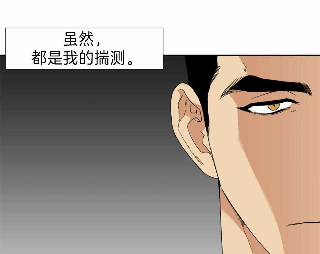 《狂热幻想》漫画最新章节第96话 回国了免费下拉式在线观看章节第【4】张图片