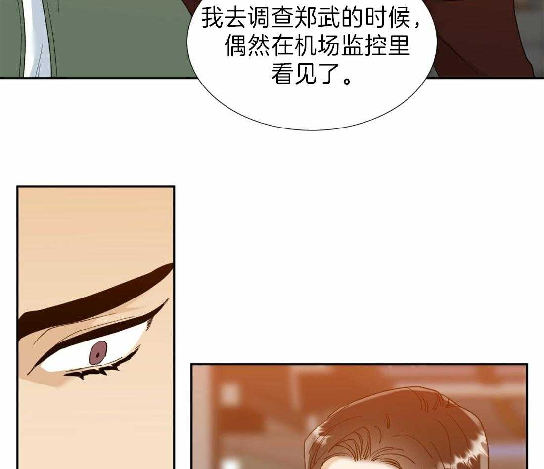 《狂热幻想》漫画最新章节第96话 回国了免费下拉式在线观看章节第【13】张图片