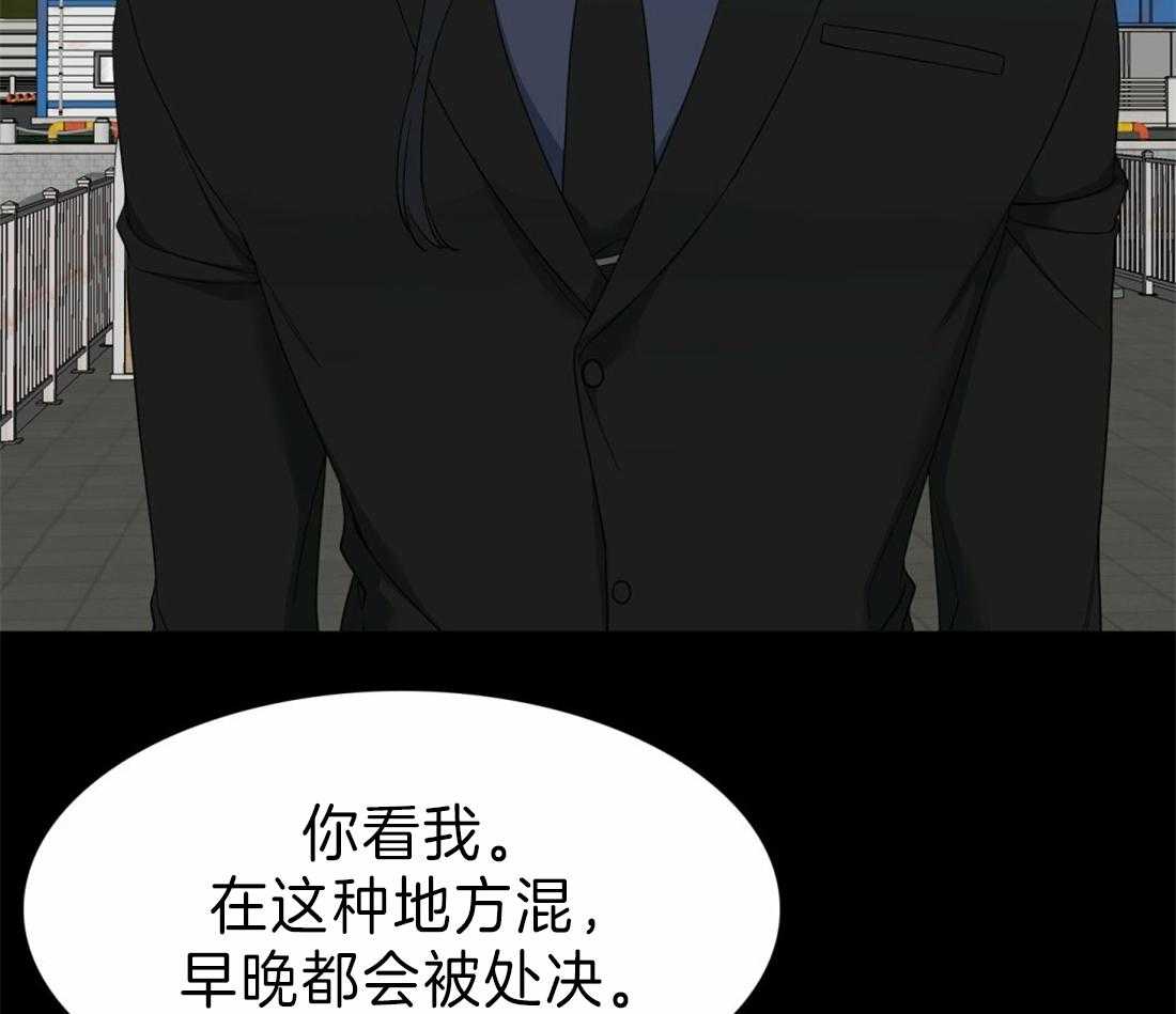 《狂热幻想》漫画最新章节第96话 回国了免费下拉式在线观看章节第【21】张图片