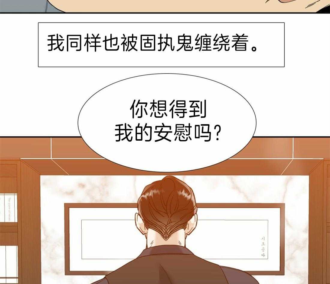 《狂热幻想》漫画最新章节第97话 固执鬼免费下拉式在线观看章节第【16】张图片