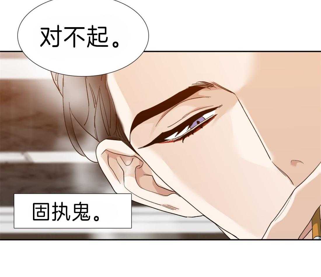 《狂热幻想》漫画最新章节第97话 固执鬼免费下拉式在线观看章节第【20】张图片