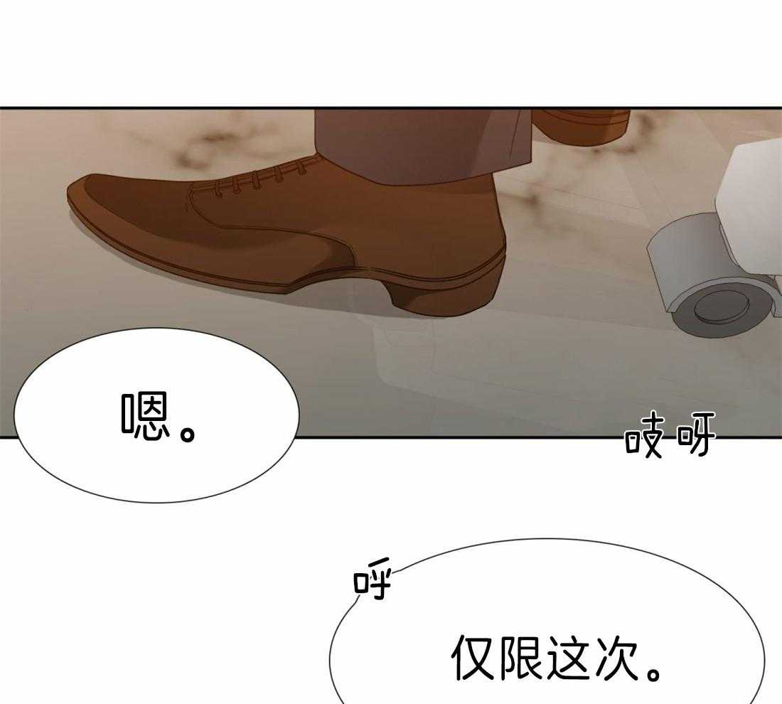 《狂热幻想》漫画最新章节第97话 固执鬼免费下拉式在线观看章节第【11】张图片