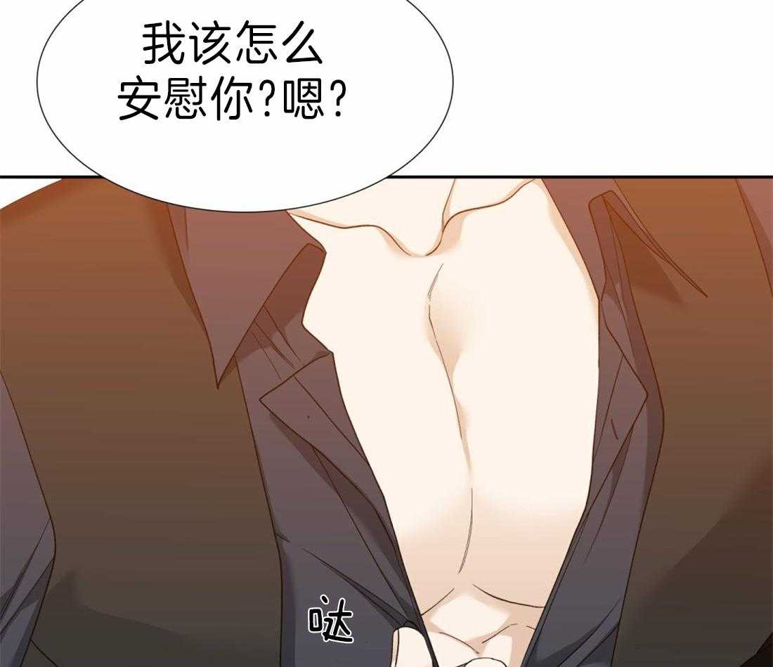 《狂热幻想》漫画最新章节第97话 固执鬼免费下拉式在线观看章节第【14】张图片