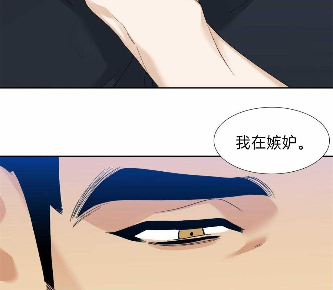 《狂热幻想》漫画最新章节第99话 你在嫉妒吗免费下拉式在线观看章节第【21】张图片