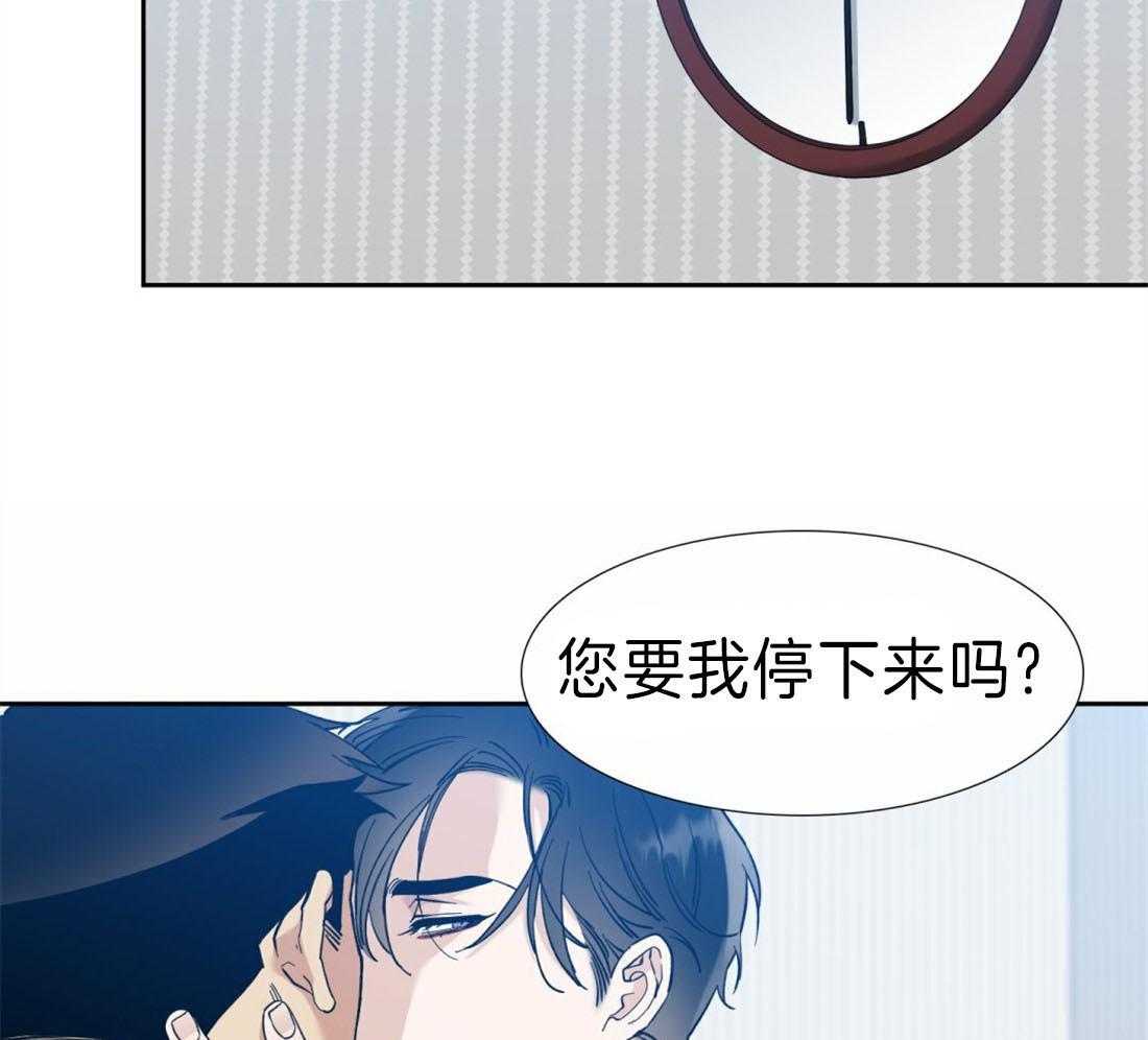 《狂热幻想》漫画最新章节第100话 他是我的免费下拉式在线观看章节第【14】张图片