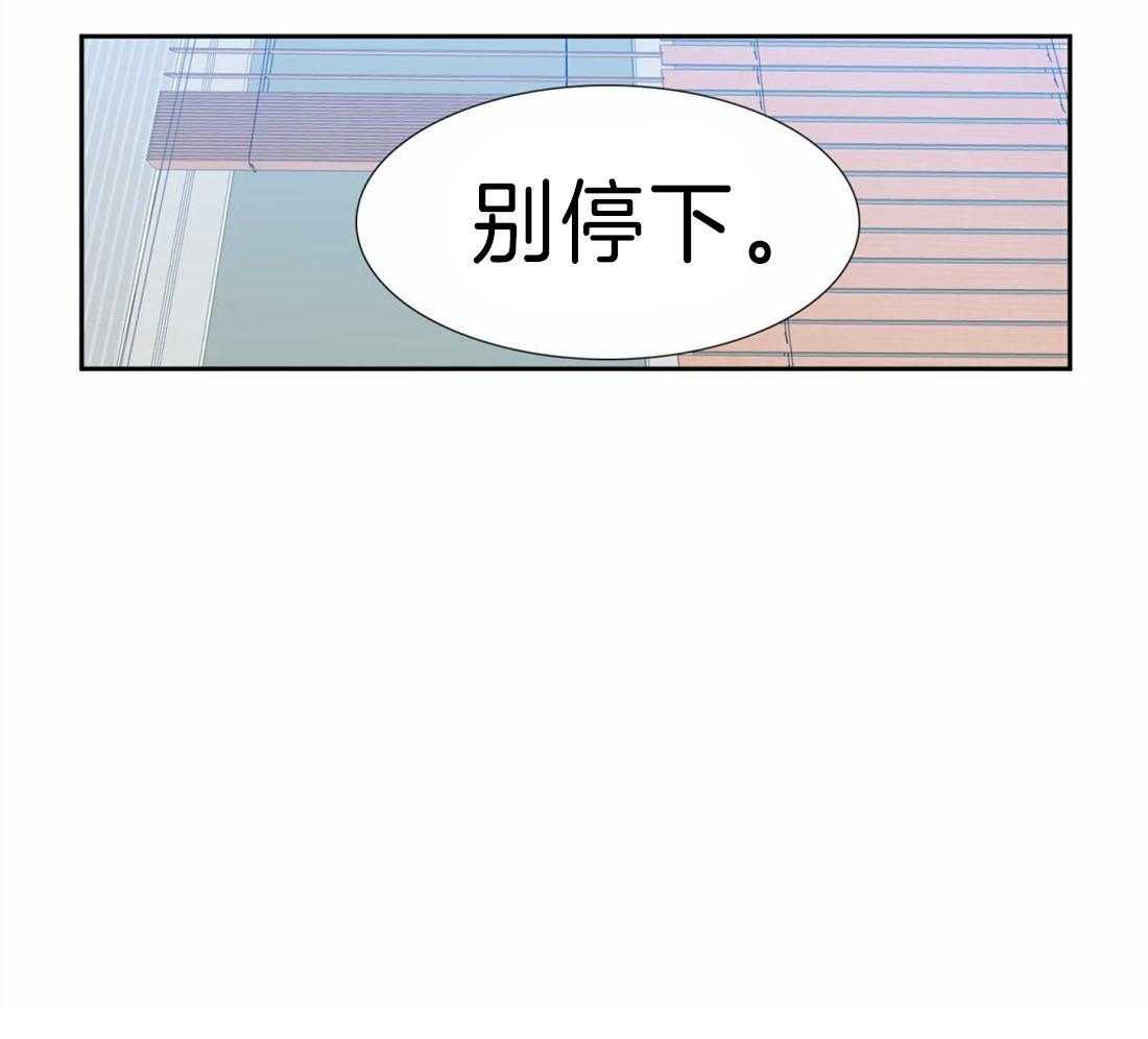 《狂热幻想》漫画最新章节第100话 他是我的免费下拉式在线观看章节第【12】张图片