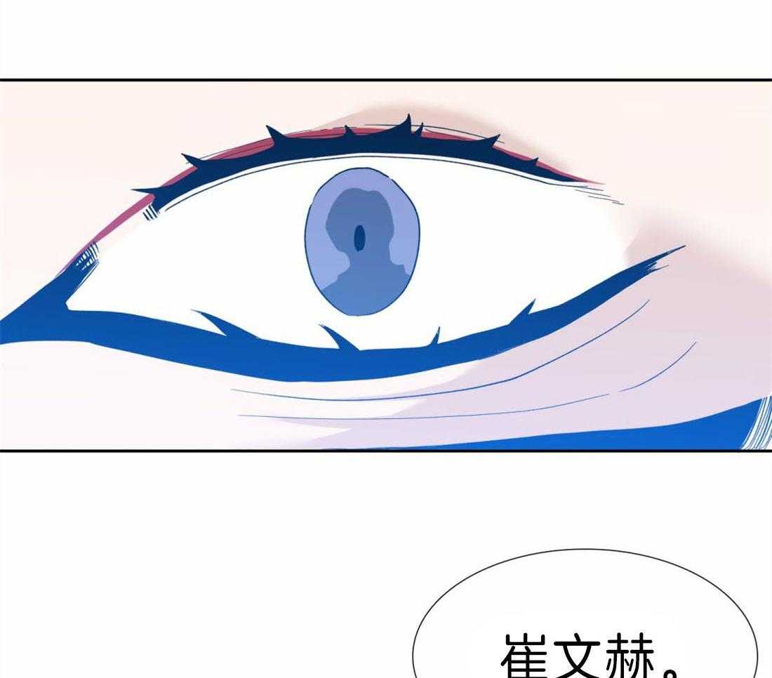 《狂热幻想》漫画最新章节第100话 他是我的免费下拉式在线观看章节第【27】张图片