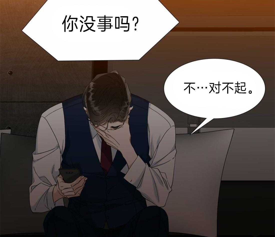 《狂热幻想》漫画最新章节第102话 我可以一直听你说免费下拉式在线观看章节第【31】张图片