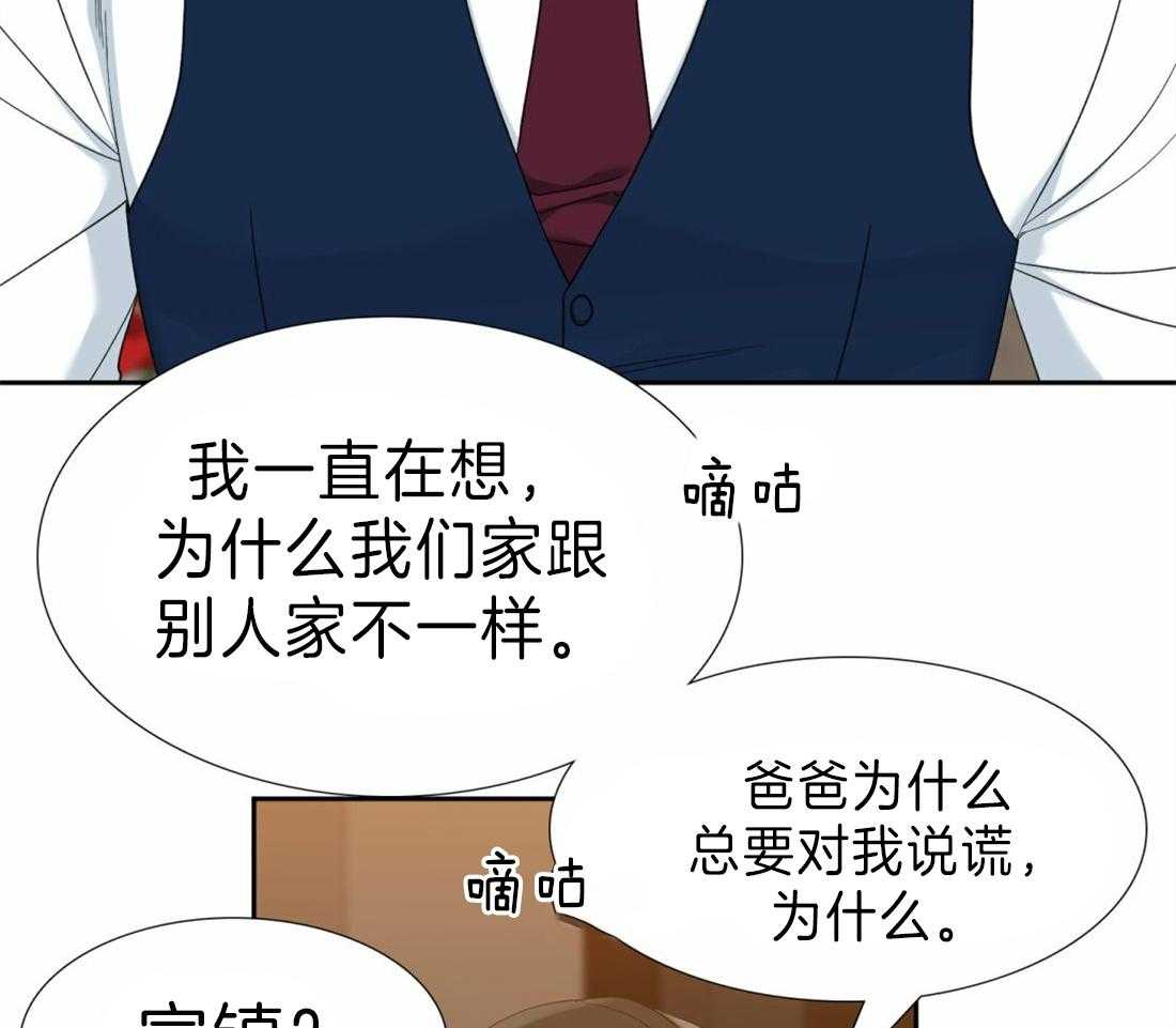 《狂热幻想》漫画最新章节第102话 我可以一直听你说免费下拉式在线观看章节第【37】张图片