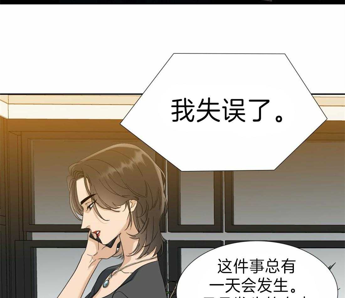 《狂热幻想》漫画最新章节第102话 我可以一直听你说免费下拉式在线观看章节第【30】张图片