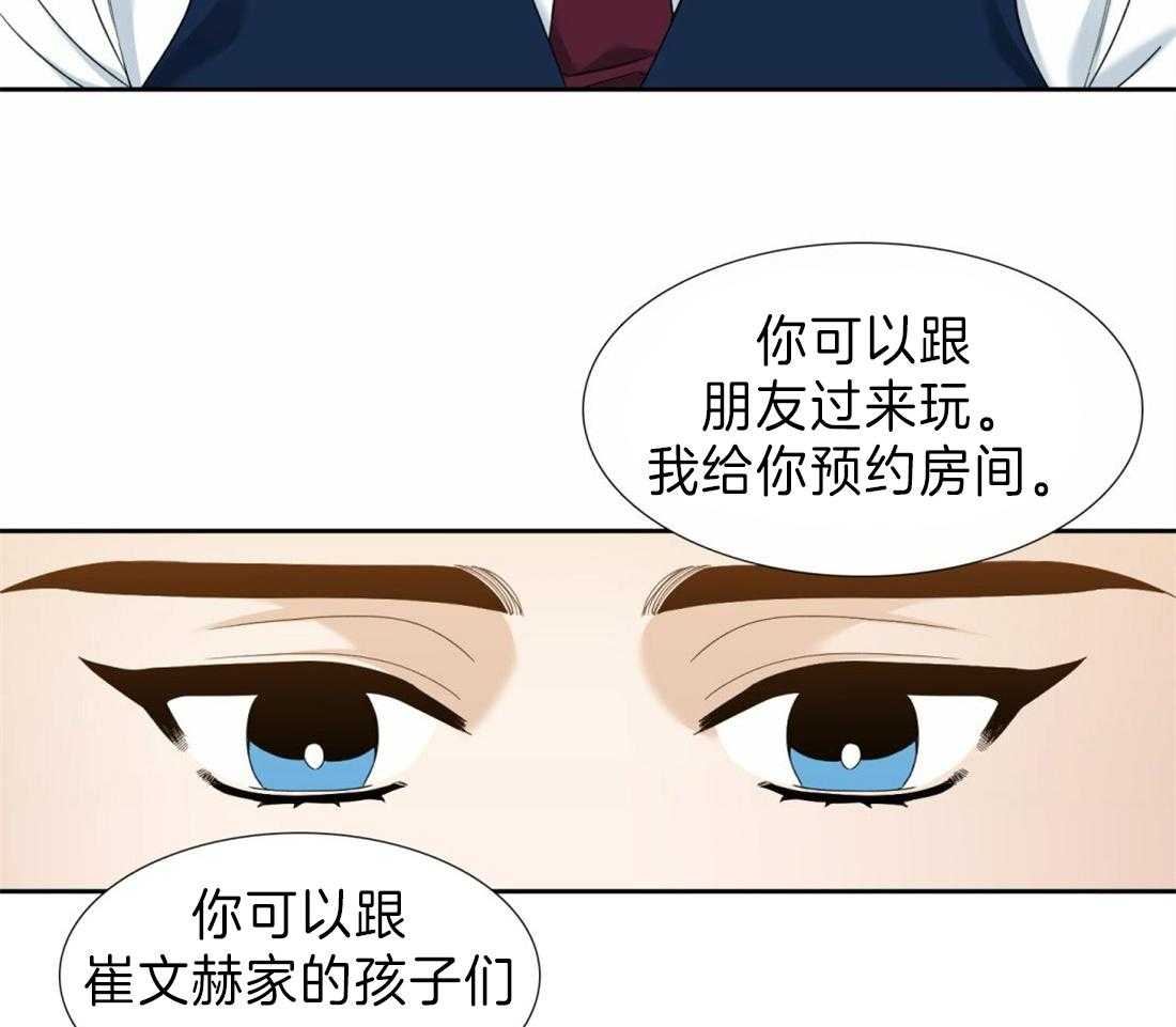 《狂热幻想》漫画最新章节第102话 我可以一直听你说免费下拉式在线观看章节第【42】张图片