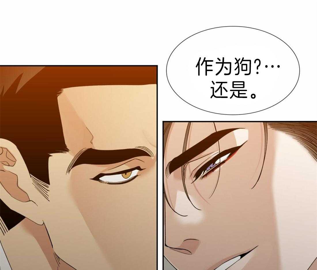 《狂热幻想》漫画最新章节第105话 作为狗还是男人免费下拉式在线观看章节第【12】张图片