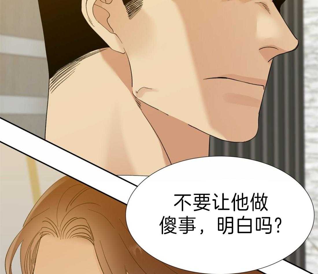 《狂热幻想》漫画最新章节第105话 作为狗还是男人免费下拉式在线观看章节第【22】张图片