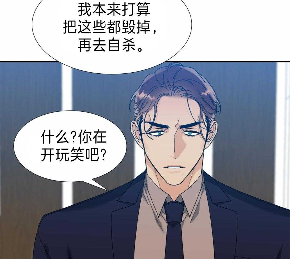 《狂热幻想》漫画最新章节第105话 作为狗还是男人免费下拉式在线观看章节第【30】张图片