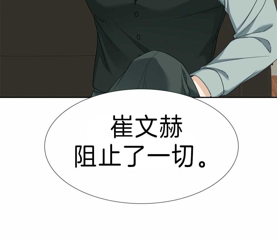 《狂热幻想》漫画最新章节第105话 作为狗还是男人免费下拉式在线观看章节第【27】张图片