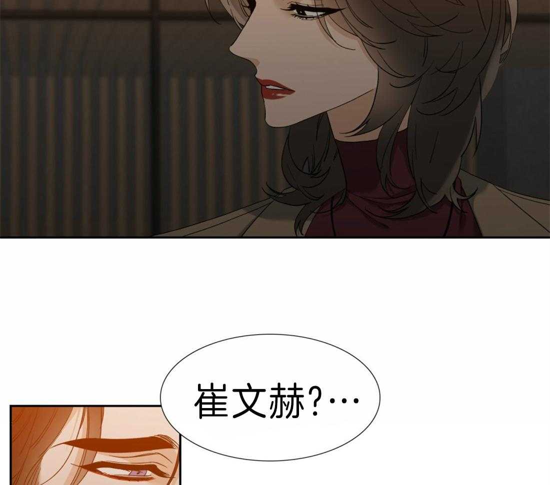 《狂热幻想》漫画最新章节第106话 孩子幸福最重要免费下拉式在线观看章节第【28】张图片