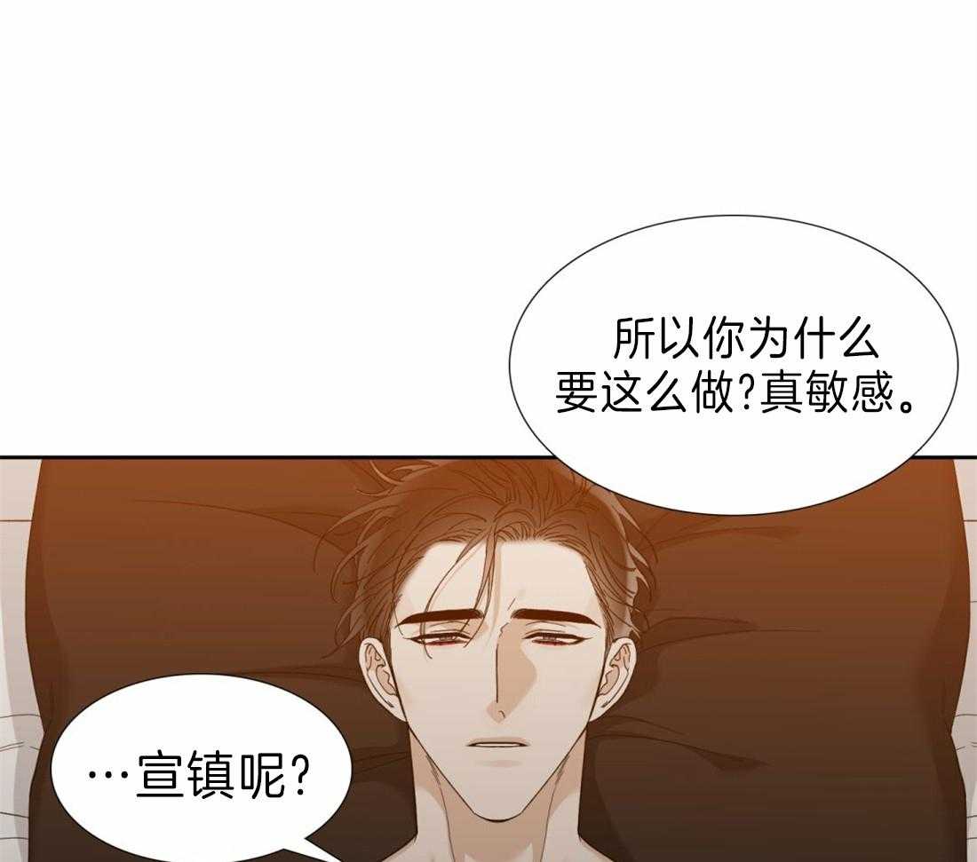 《狂热幻想》漫画最新章节第106话 孩子幸福最重要免费下拉式在线观看章节第【33】张图片