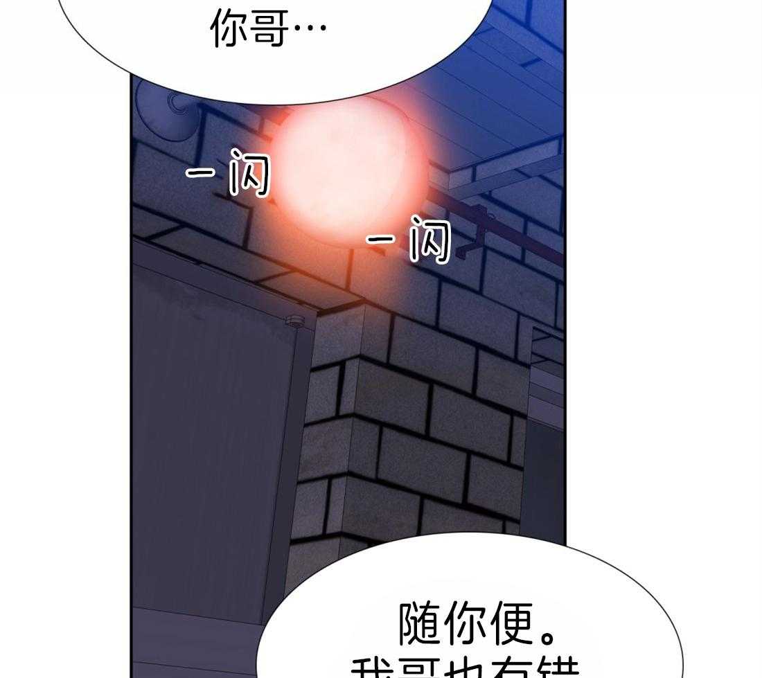 《狂热幻想》漫画最新章节第107话 再等20年免费下拉式在线观看章节第【13】张图片