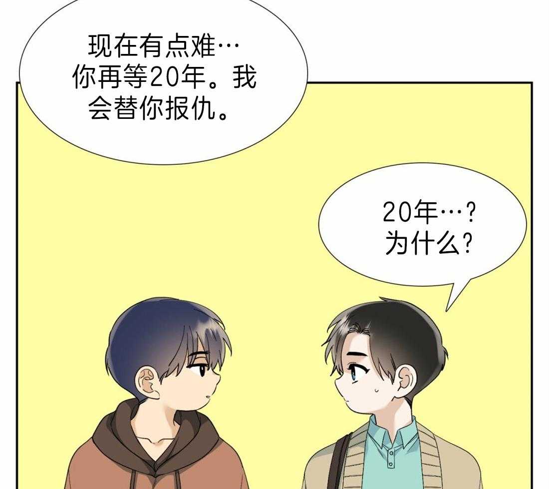 《狂热幻想》漫画最新章节第107话 再等20年免费下拉式在线观看章节第【7】张图片