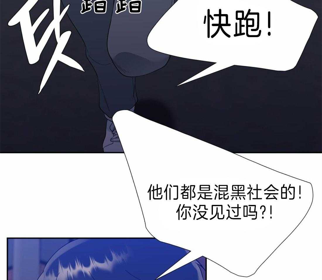 《狂热幻想》漫画最新章节第108话 获救免费下拉式在线观看章节第【43】张图片