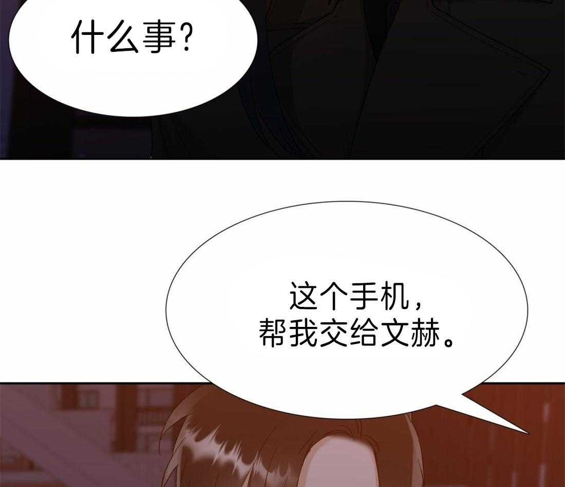 《狂热幻想》漫画最新章节第108话 获救免费下拉式在线观看章节第【13】张图片