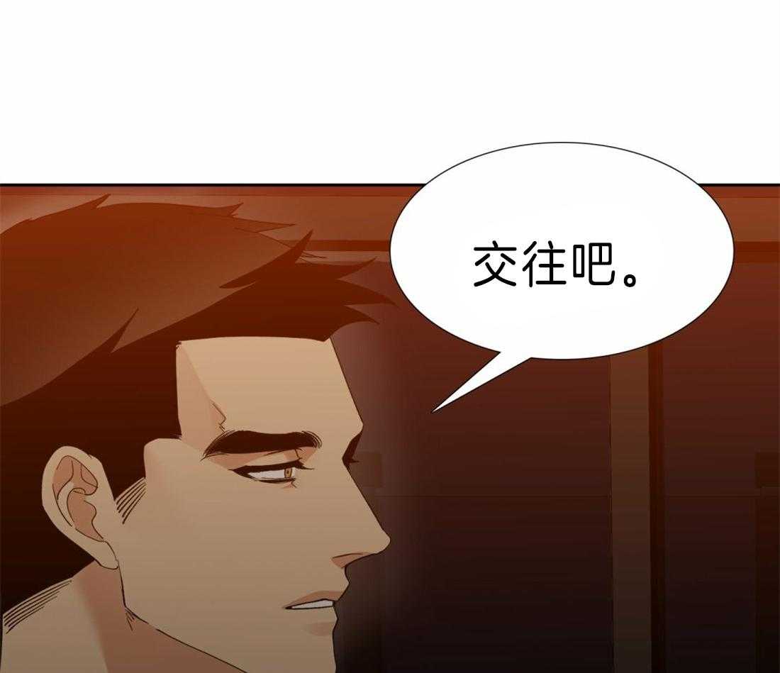 《狂热幻想》漫画最新章节第109话 我们交往吧免费下拉式在线观看章节第【13】张图片