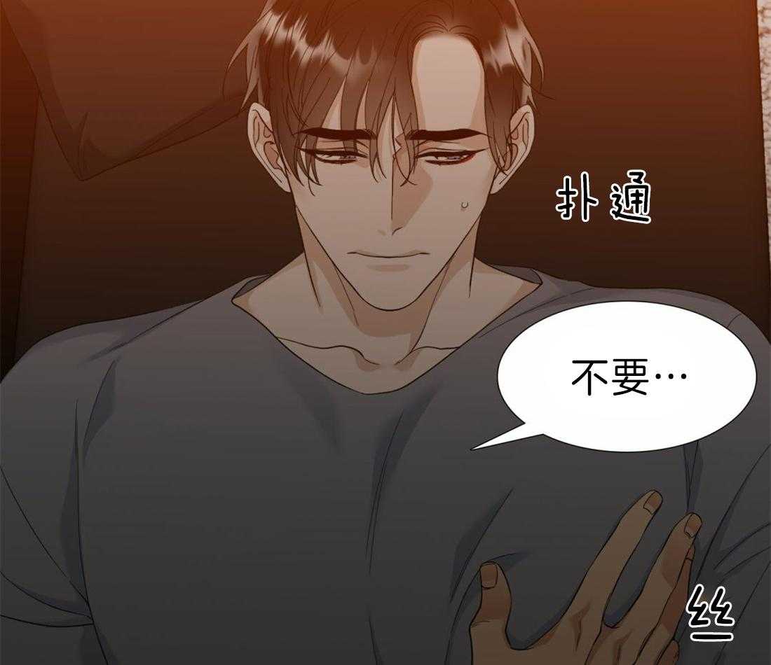 《狂热幻想》漫画最新章节第109话 我们交往吧免费下拉式在线观看章节第【6】张图片