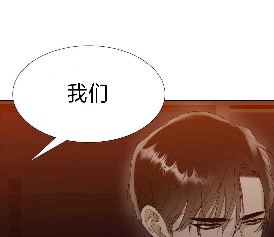 《狂热幻想》漫画最新章节第109话 我们交往吧免费下拉式在线观看章节第【15】张图片