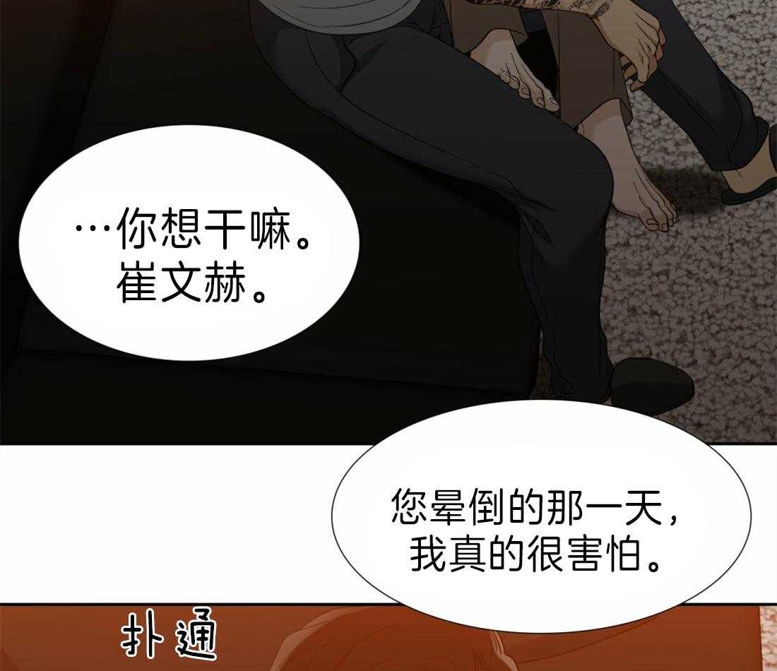 《狂热幻想》漫画最新章节第109话 我们交往吧免费下拉式在线观看章节第【7】张图片