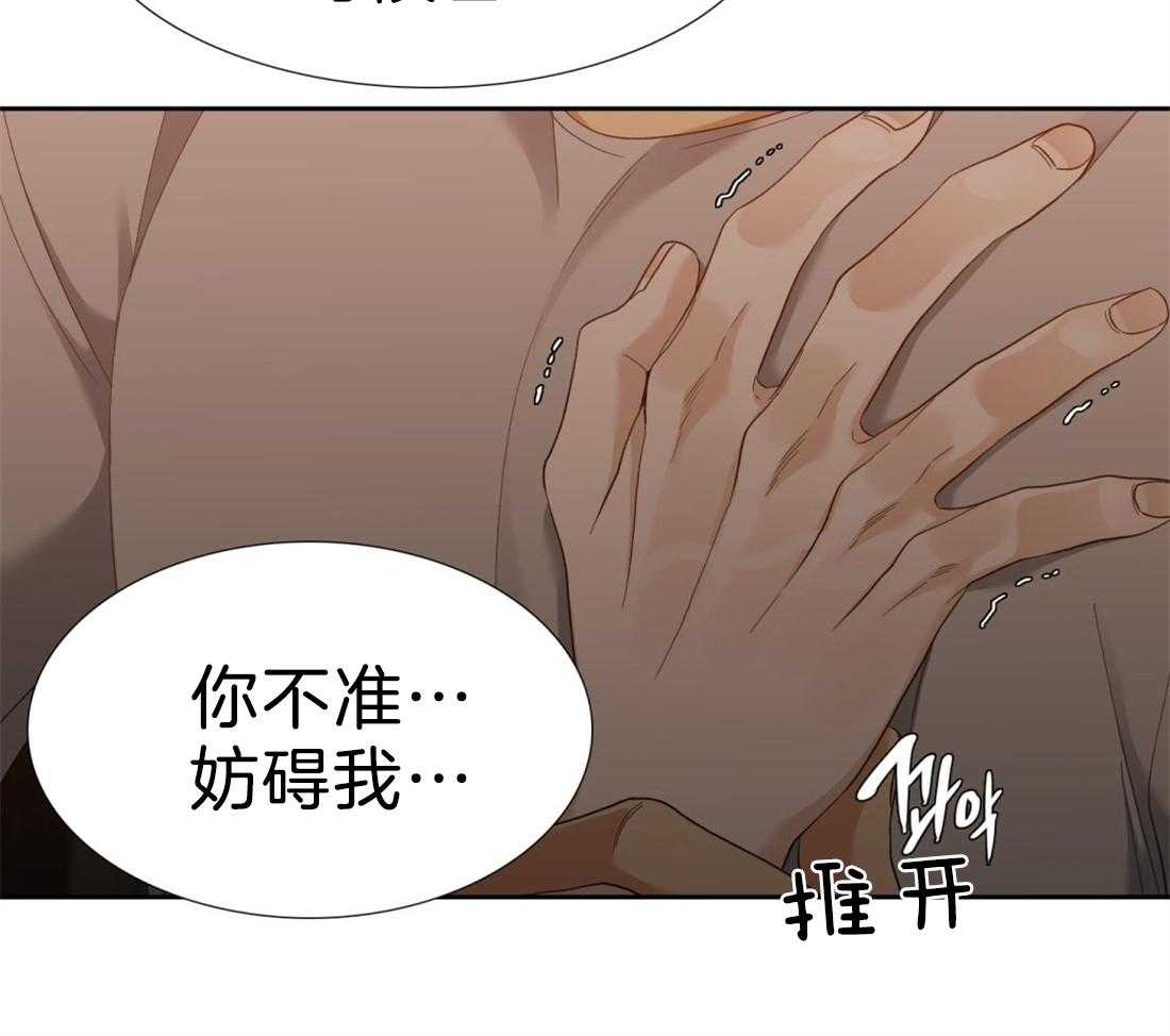 《狂热幻想》漫画最新章节第110话 我的全部都是你免费下拉式在线观看章节第【25】张图片