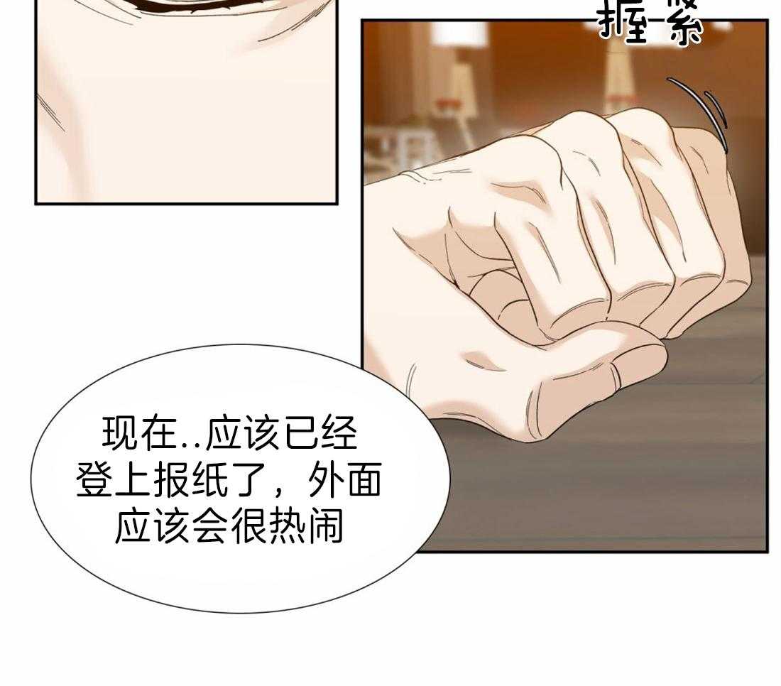 《狂热幻想》漫画最新章节第113话 幸福真累免费下拉式在线观看章节第【7】张图片