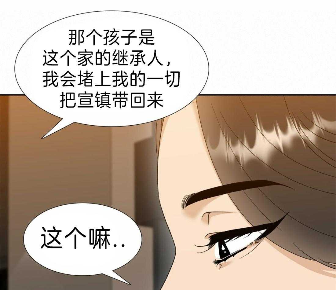 《狂热幻想》漫画最新章节第113话 幸福真累免费下拉式在线观看章节第【14】张图片