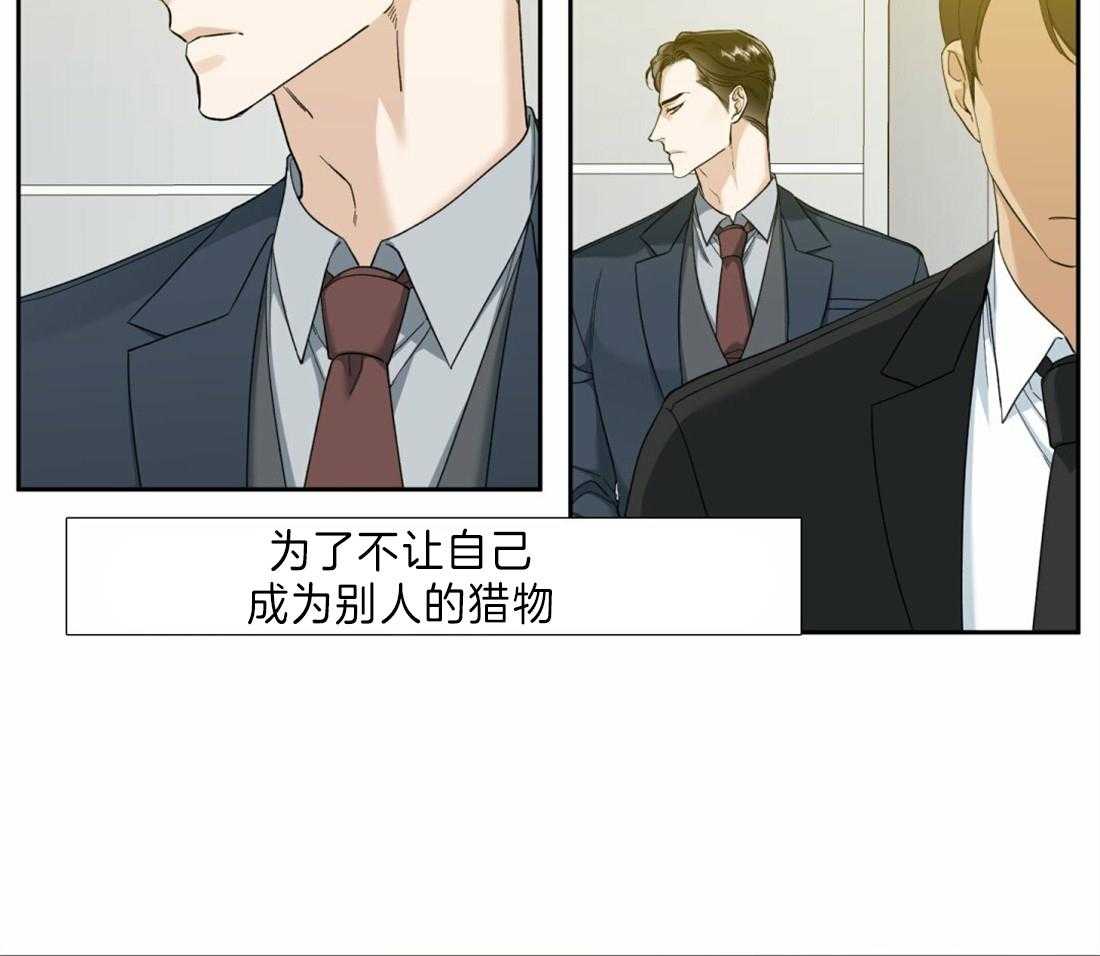 《狂热幻想》漫画最新章节第114话 再忍一会儿免费下拉式在线观看章节第【31】张图片