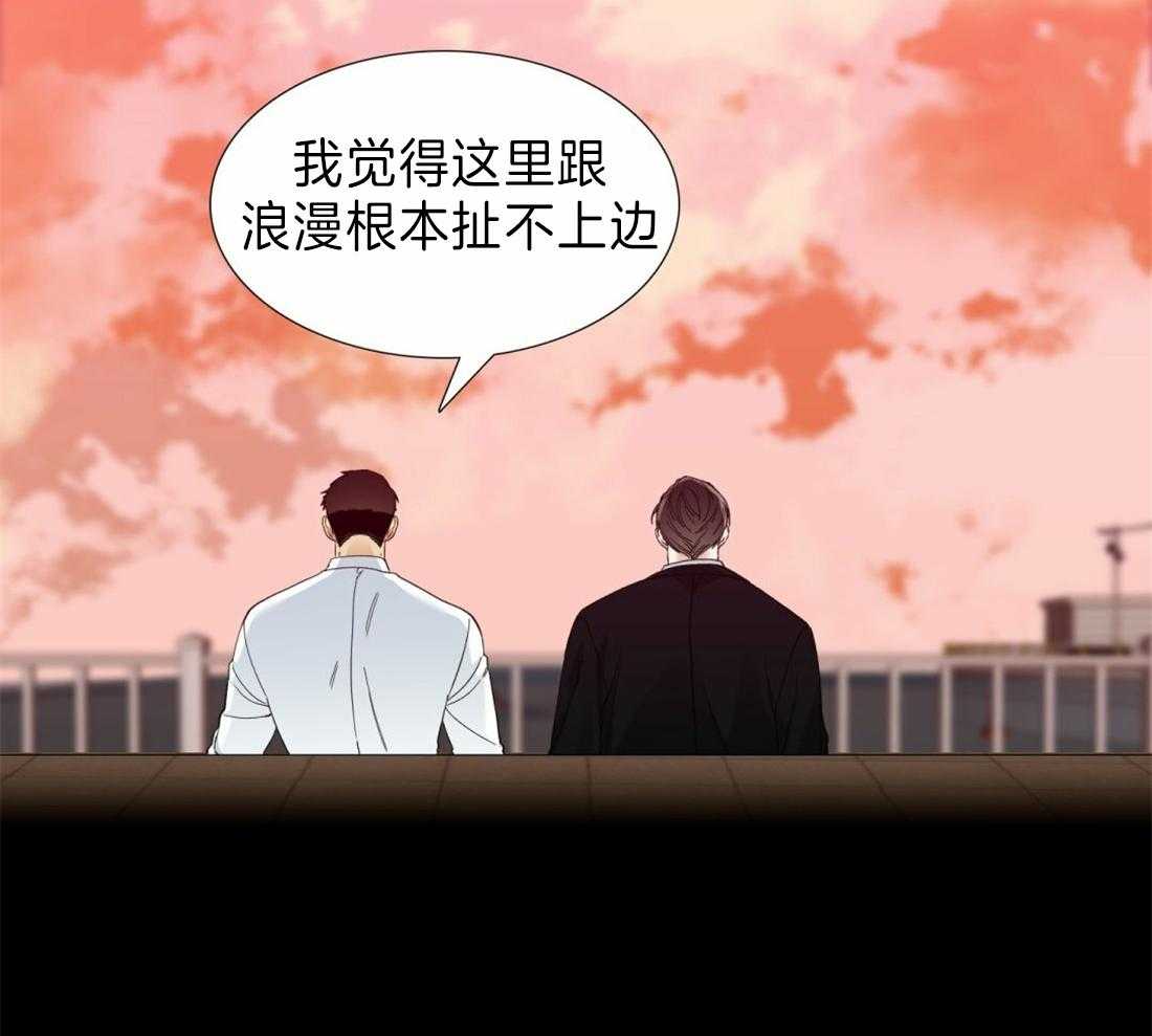 《狂热幻想》漫画最新章节第116话 看海免费下拉式在线观看章节第【4】张图片