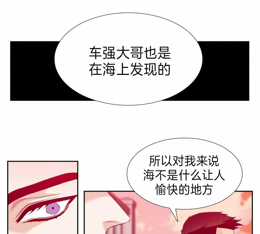 《狂热幻想》漫画最新章节第116话 看海免费下拉式在线观看章节第【6】张图片